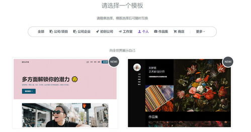 如何利用網頁模板快速建站 從選擇到完成的完整教程