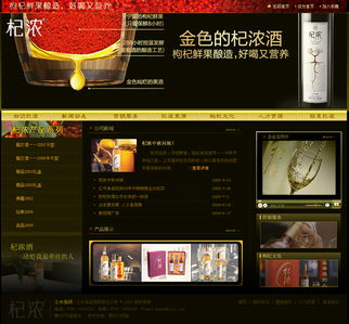 從舌尖到指尖 聚焦江中杞濃酒的品質堅守與易動力科技的數字化賦能